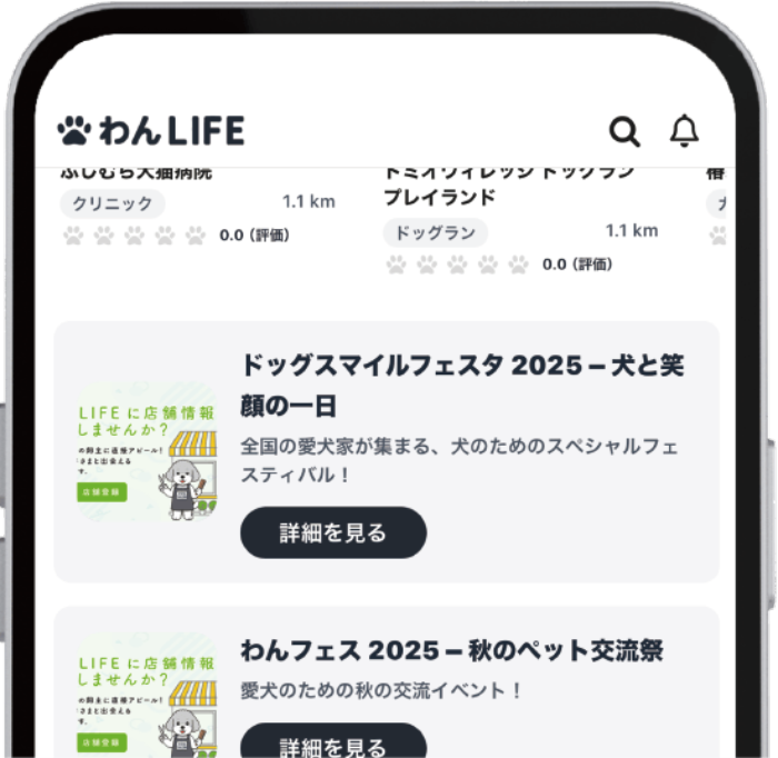 イベント・キャンペーン・広告は有料オプションで掲載可能