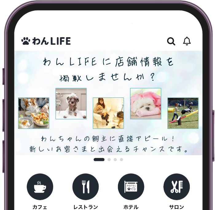 人気店舗は公式特集にも掲載チャンス